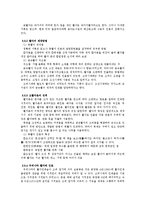 중세 동양의 정보문화사-15