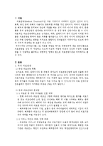 국내외 의료관광 실태-2