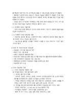국내외 의료관광 실태-3