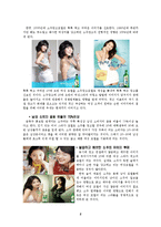 [광고] 소주와 맥주 그리고 양주 시장의 광고 모델 분석-2