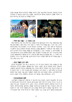 [광고] 소주와 맥주 그리고 양주 시장의 광고 모델 분석-4