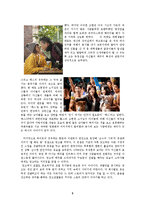 [광고] 소주와 맥주 그리고 양주 시장의 광고 모델 분석-5
