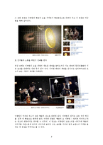 [광고] 소주와 맥주 그리고 양주 시장의 광고 모델 분석-7