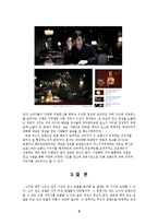[광고] 소주와 맥주 그리고 양주 시장의 광고 모델 분석-8