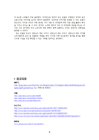 [광고] 소주와 맥주 그리고 양주 시장의 광고 모델 분석-9