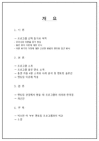 TV프로그램 `미워도 다시 한 번` 부부 간의 갈등 멘토링-2