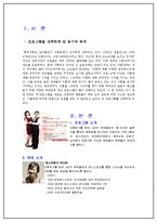 TV프로그램 `미워도 다시 한 번` 부부 간의 갈등 멘토링-3