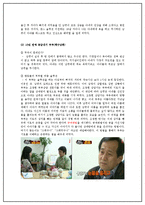 TV프로그램 `미워도 다시 한 번` 부부 간의 갈등 멘토링-6