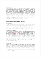 TV프로그램 `미워도 다시 한 번` 부부 간의 갈등 멘토링-7
