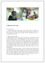 TV프로그램 `미워도 다시 한 번` 부부 간의 갈등 멘토링-8