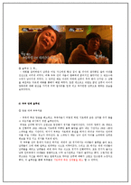 TV프로그램 `미워도 다시 한 번` 부부 간의 갈등 멘토링-9