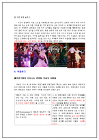 TV프로그램 `미워도 다시 한 번` 부부 간의 갈등 멘토링-11