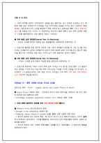 TV프로그램 `미워도 다시 한 번` 부부 간의 갈등 멘토링-16