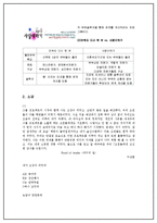 TV프로그램 `미워도 다시 한 번` 부부 간의 갈등 멘토링-19
