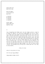 TV프로그램 `미워도 다시 한 번` 부부 간의 갈등 멘토링-20
