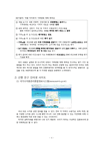 [지형공간정보학] 서울시 집중호우로 인한 침수 피해 위험 지역 선정-5