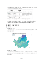 [지형공간정보학] 서울시 집중호우로 인한 침수 피해 위험 지역 선정-8