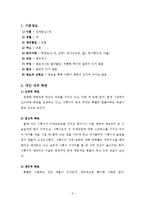 [사회복지실천론] 문제해결 모델을 통한 사례개입-2