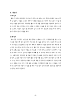[사회복지실천론] 문제해결 모델을 통한 사례개입-3