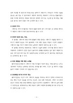 [사회복지실천론] 문제해결 모델을 통한 사례개입-8