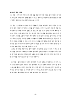[사회복지실천론] 문제해결 모델을 통한 사례개입-9