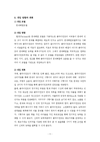 [사회복지실천론] 문제해결 모델을 통한 사례개입-11