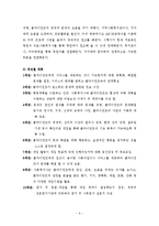 [사회복지실천론] 문제해결 모델을 통한 사례개입-12