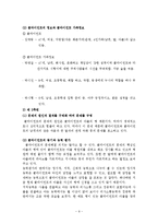 [사회복지실천론] 문제해결 모델을 통한 사례개입-15