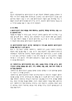 [사회복지실천론] 문제해결 모델을 통한 사례개입-17
