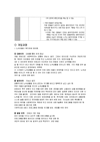 노숙인의 사회기술훈련 -임파워먼트 모델-12
