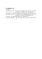 노숙인의 사회기술훈련 -임파워먼트 모델-14