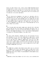 노숙인의 사회기술훈련 -임파워먼트 모델-16