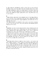 노숙인의 사회기술훈련 -임파워먼트 모델-17