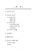 러시아의 문화 레포트-2