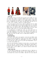 러시아의 문화 레포트-4