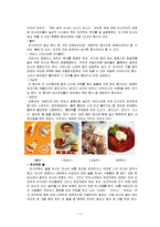 러시아의 문화 레포트-5