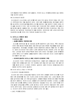 러시아의 문화 레포트-9