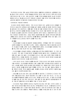 러시아의 문화 레포트-10