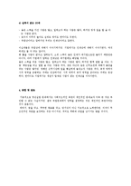 [한국경제] 청년실업의 근본적인 문제에 대한 고찰-6