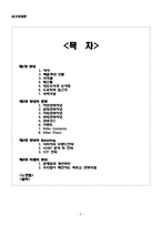 [여가학] 경남 창녕군 관광-2
