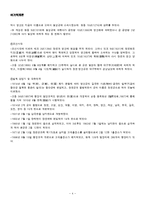 [여가학] 경남 창녕군 관광-4