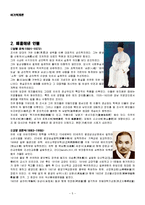 [여가학] 경남 창녕군 관광-5
