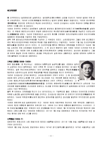 [여가학] 경남 창녕군 관광-6