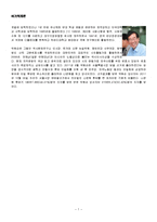 [여가학] 경남 창녕군 관광-7