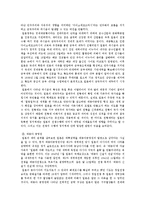 일본의 아시아침략 전쟁 -아시아 재편 전략의 분석-4