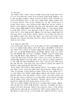 일본의 아시아침략 전쟁 -아시아 재편 전략의 분석-17