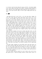 일본의 아시아침략 전쟁 -아시아 재편 전략의 분석-20