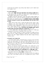[미디어] 팟캐스트의 영향력에 대한 연구 -`나는 꼼수다`를 중심으로-4
