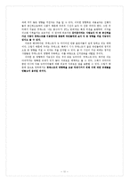 [미디어] 팟캐스트의 영향력에 대한 연구 -`나는 꼼수다`를 중심으로-11