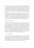 10대의 성폭력 범죄 현황과 해결방안-9